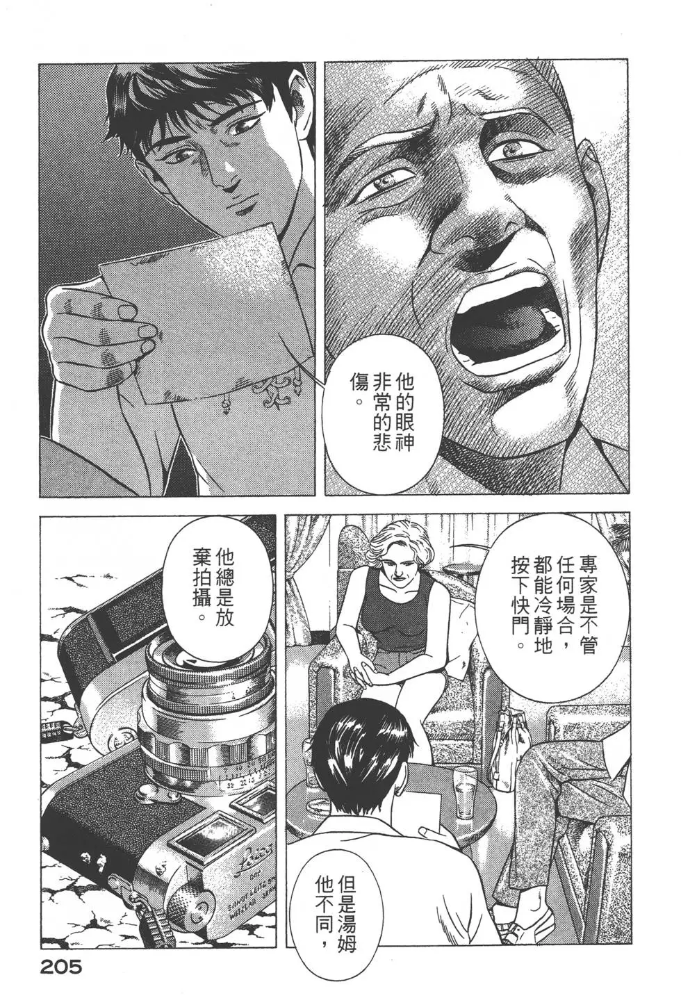 第203页