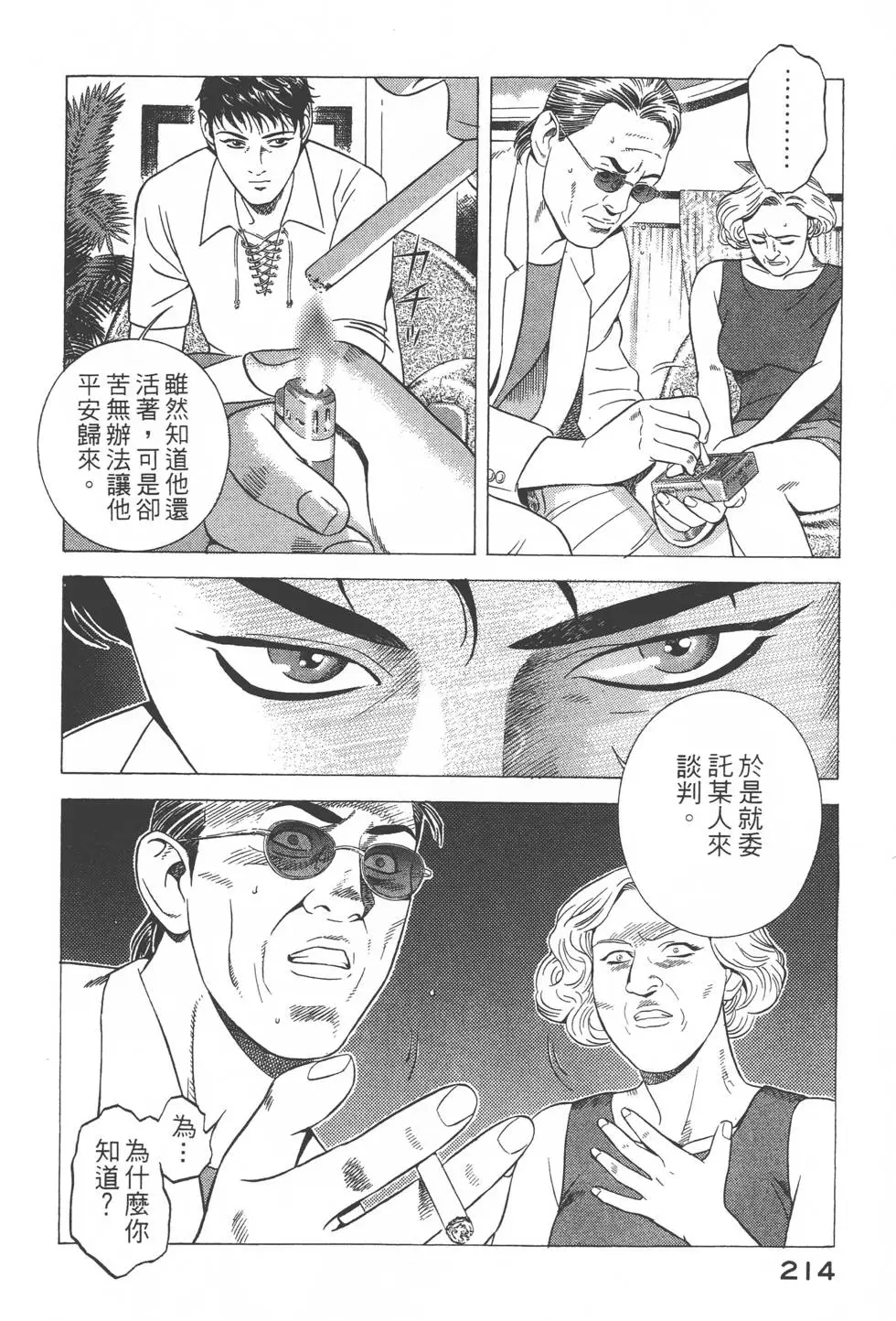 第212页