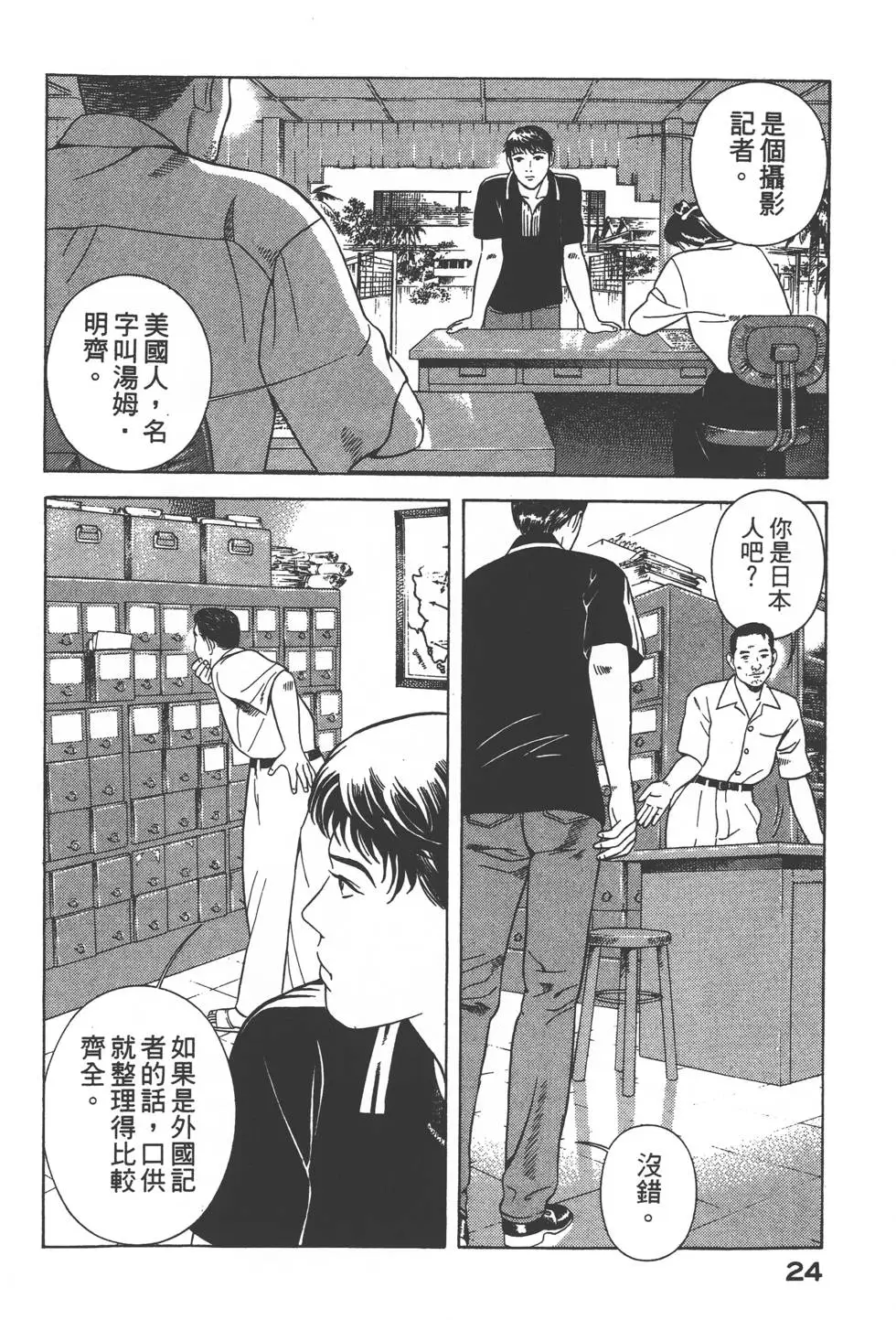 第22页