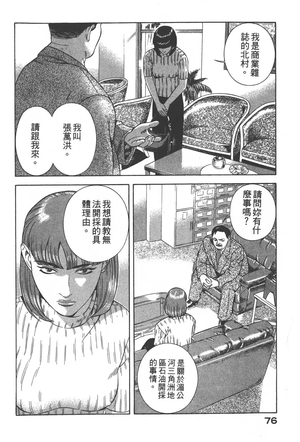 第74页