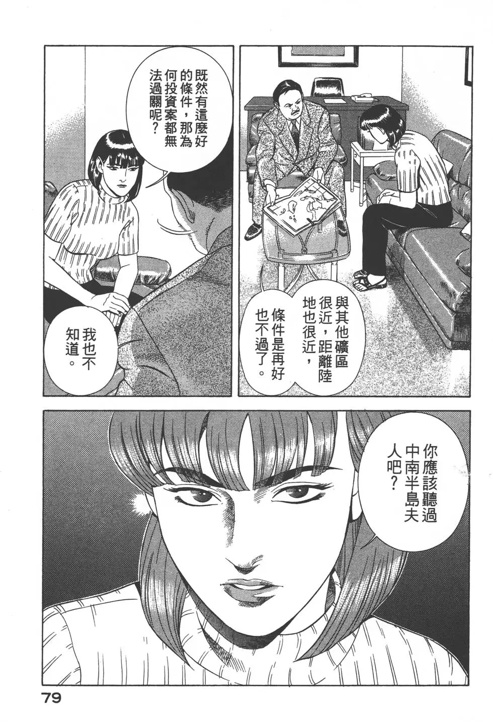 第77页