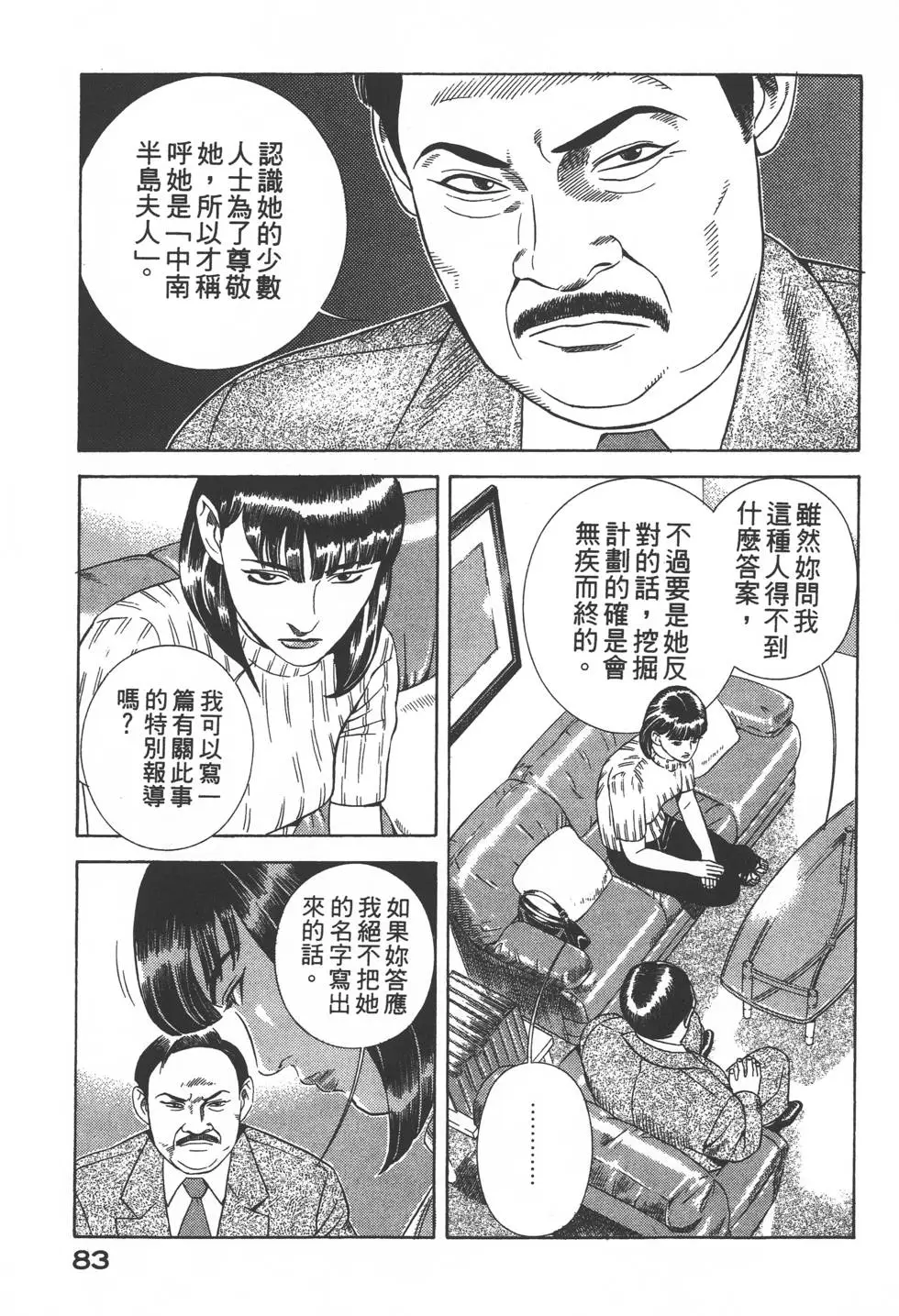 第81页