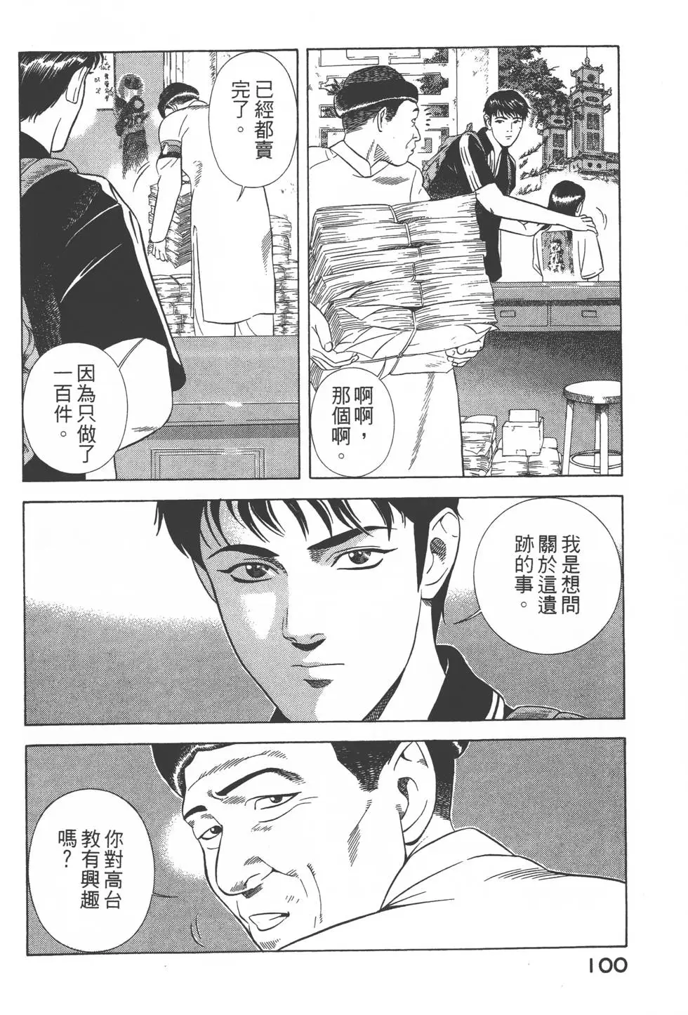 第98页