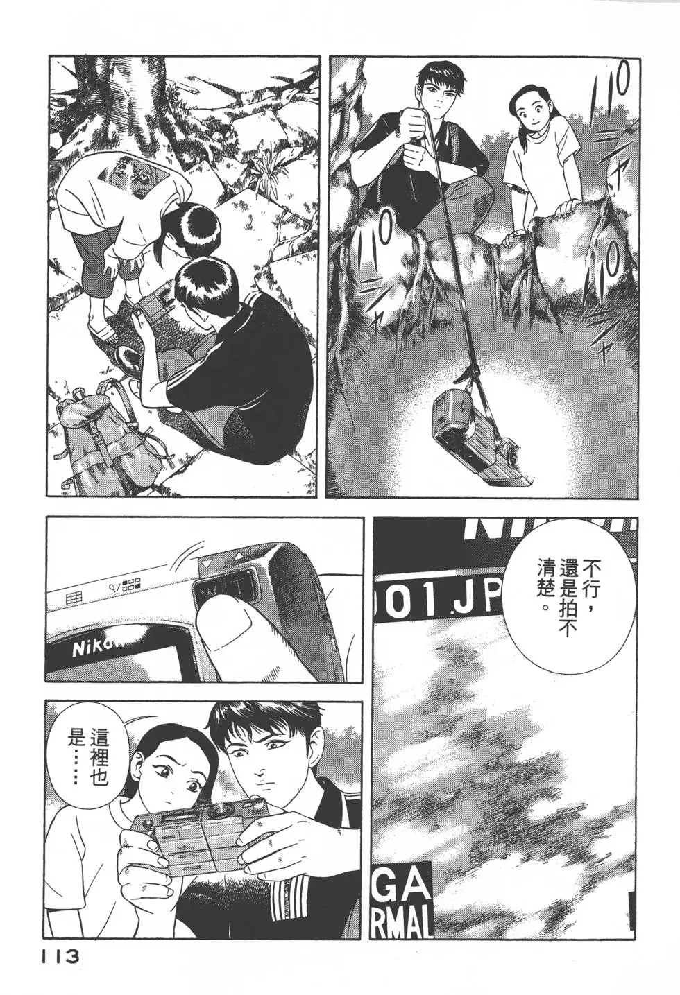 第111页