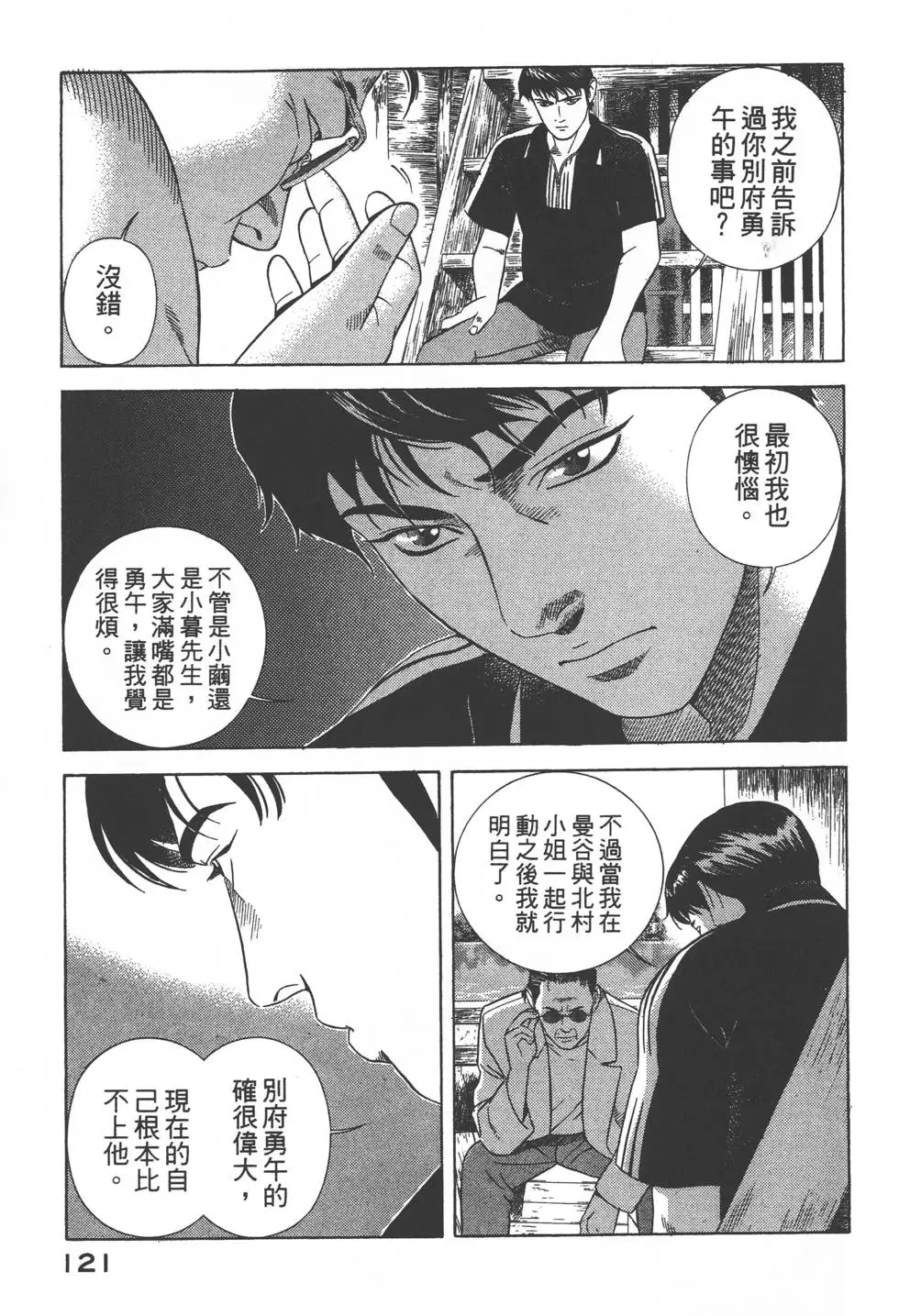 第119页