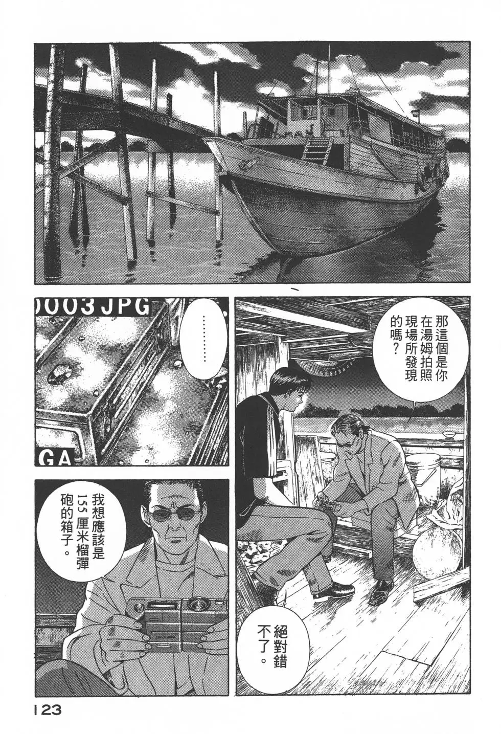 第121页