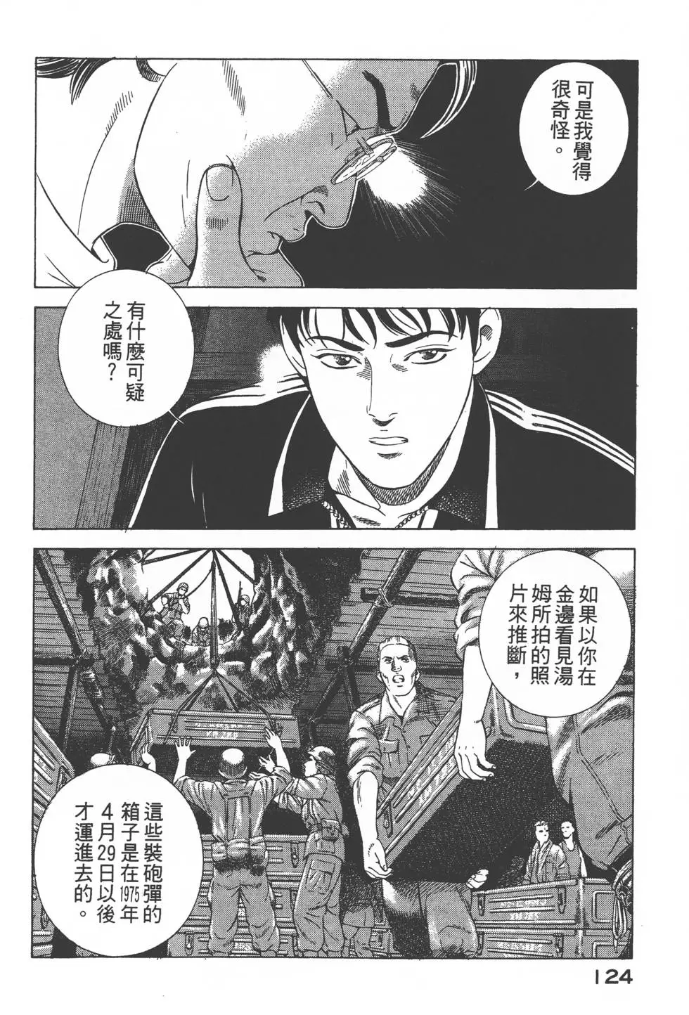 第122页