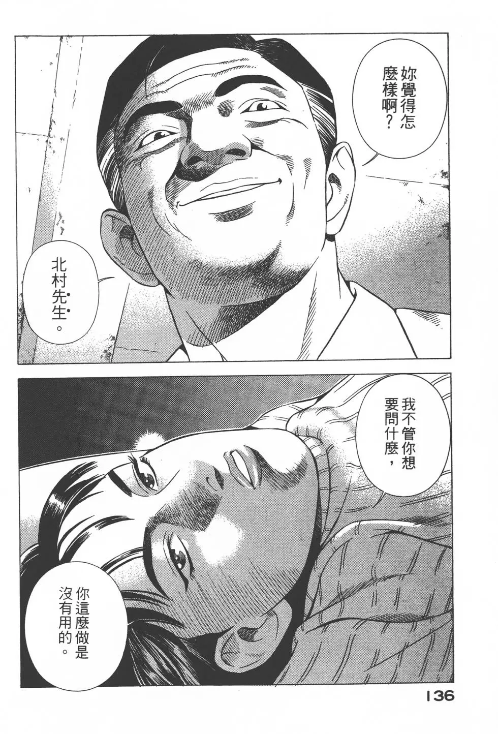 第134页