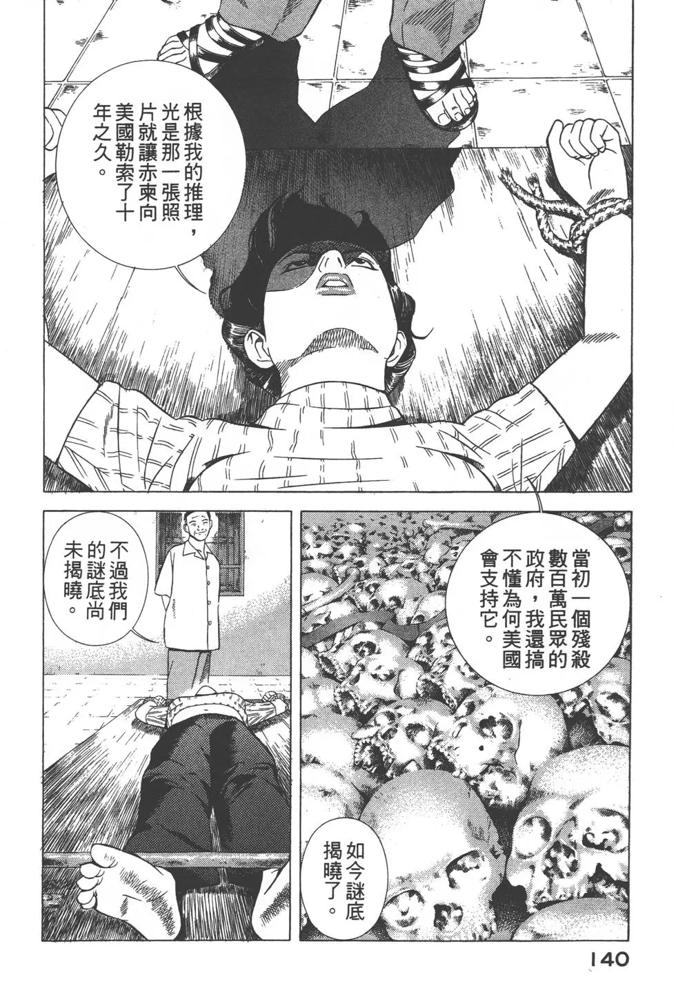 第138页