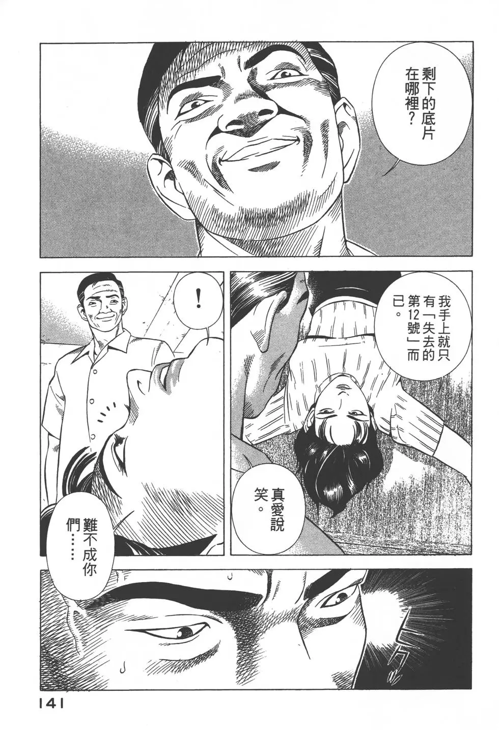 第139页