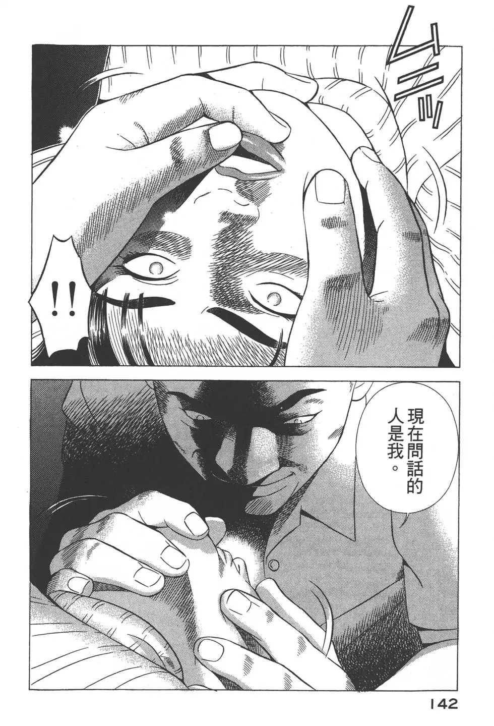 第140页