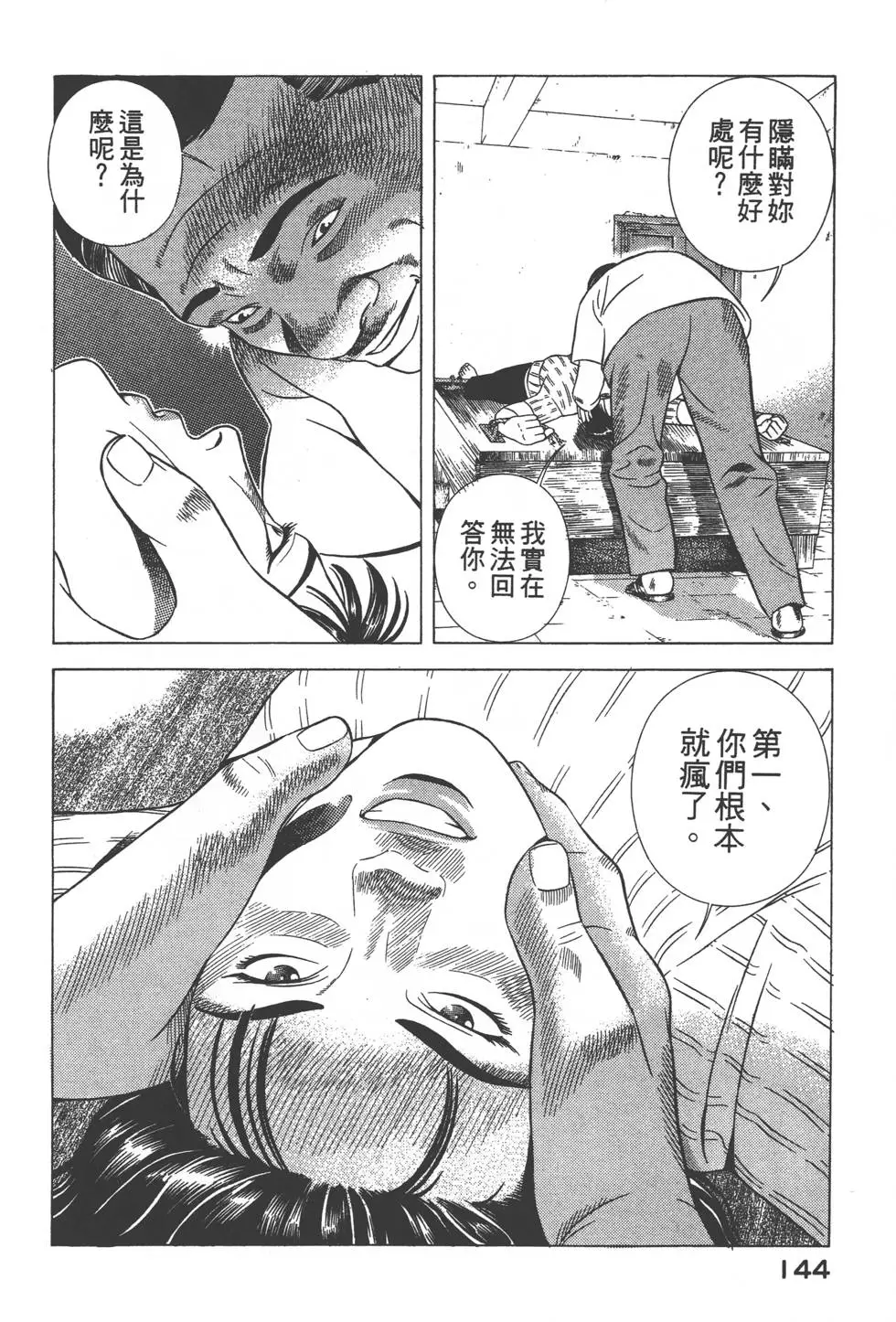 第142页