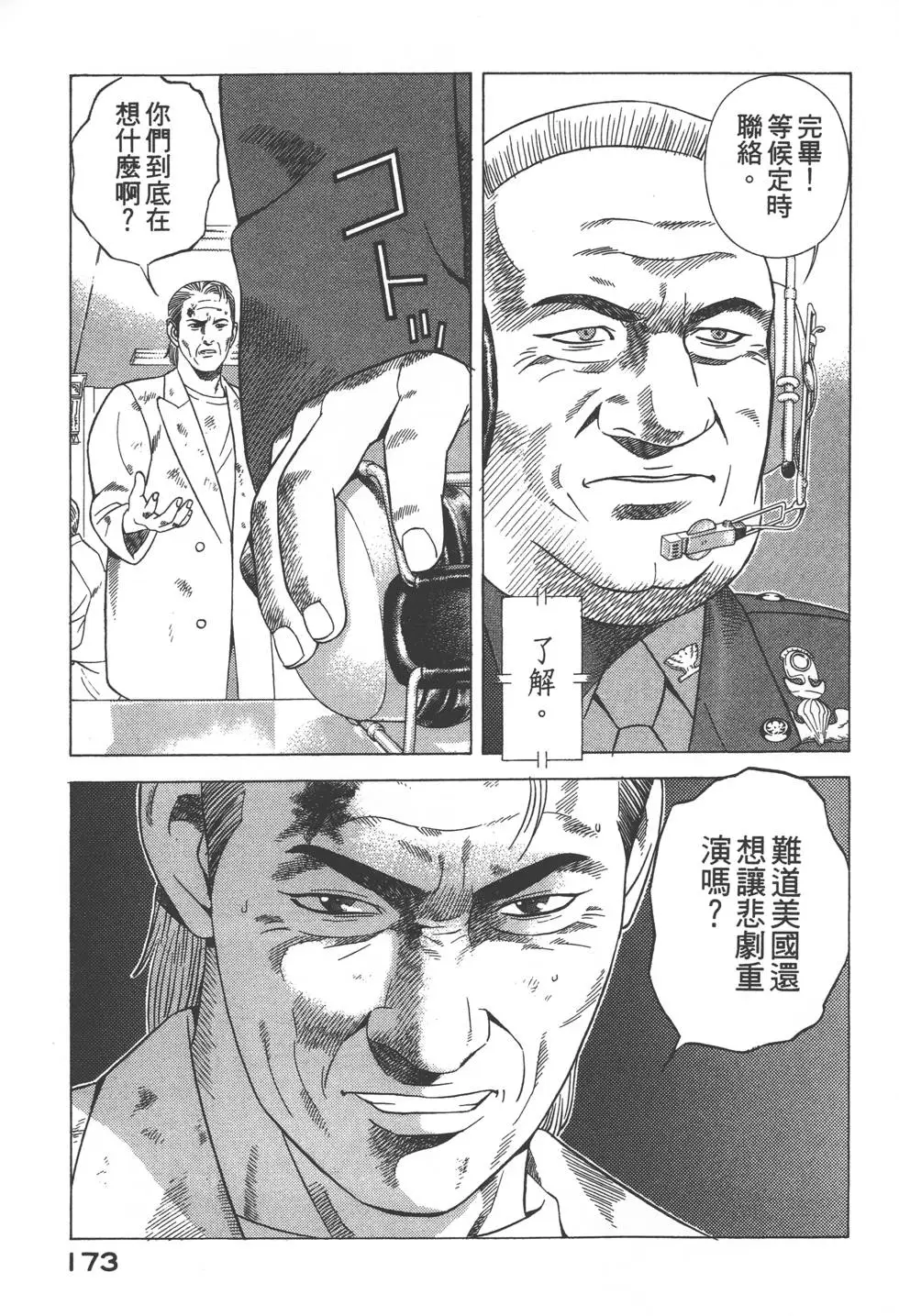 第171页
