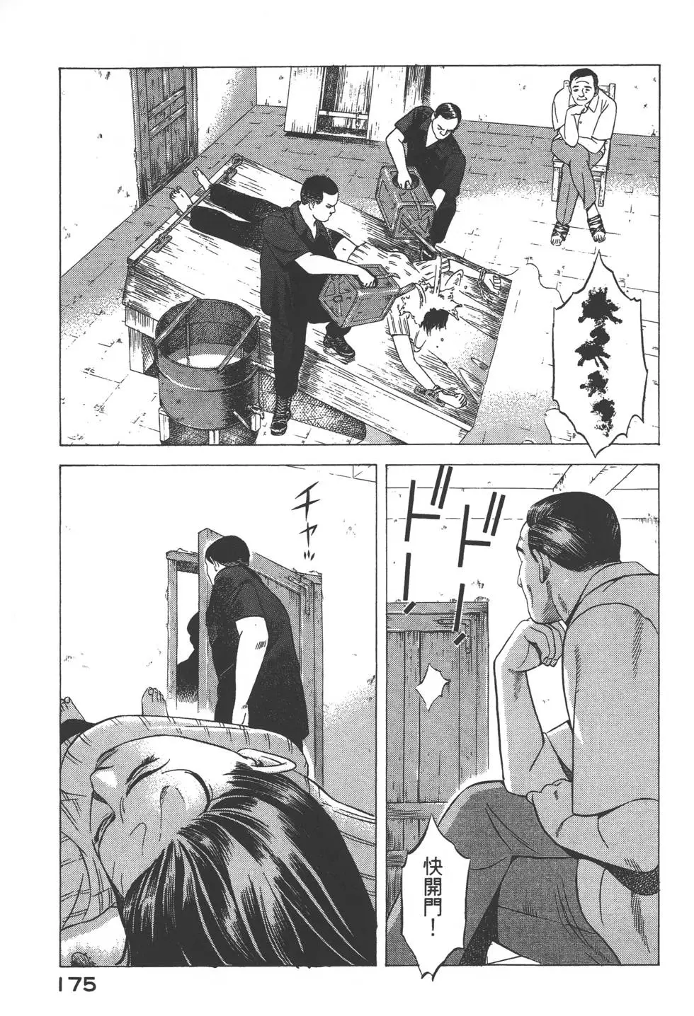 第173页
