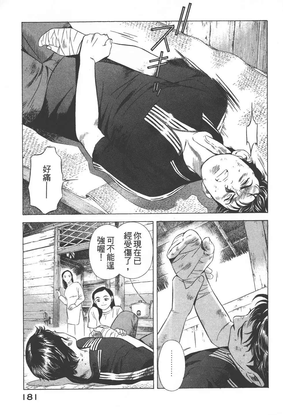 第179页