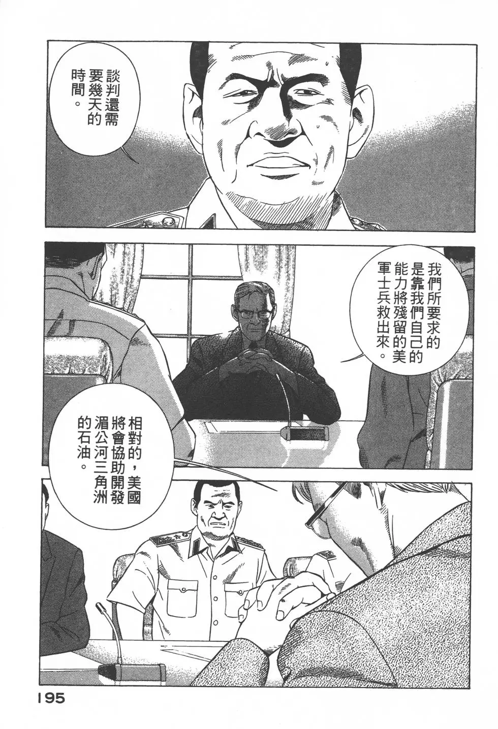 第193页