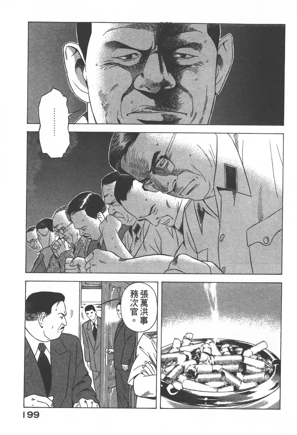 第197页
