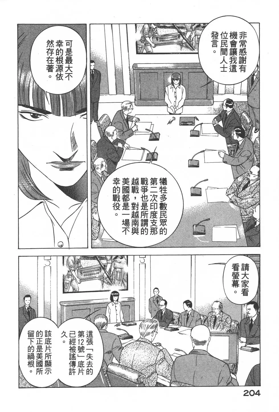 第202页