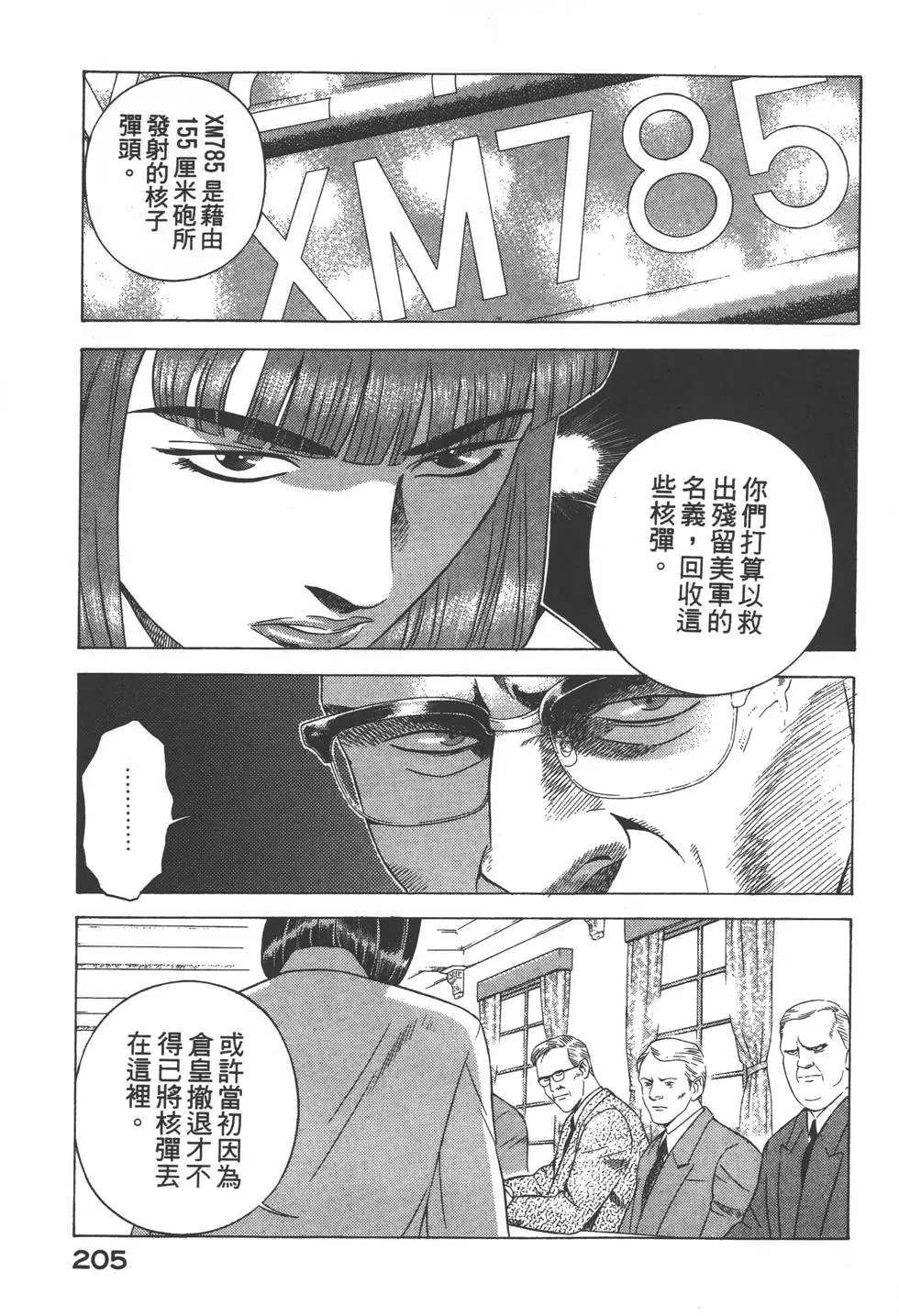 第203页