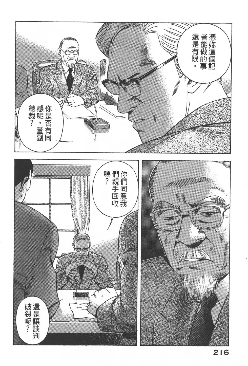 第214页