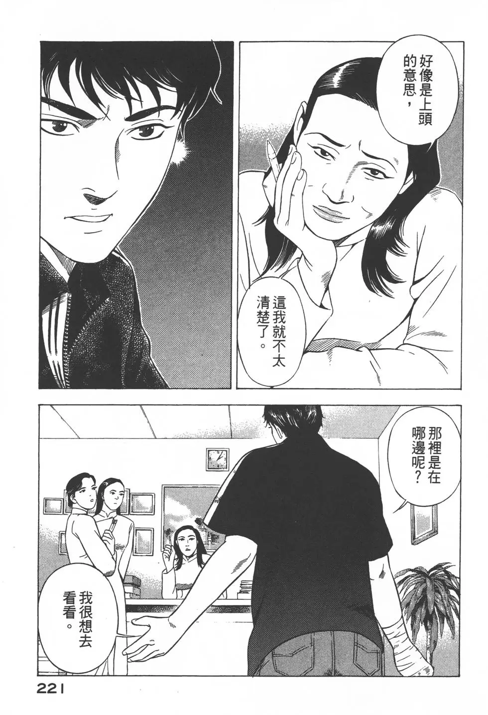 第219页