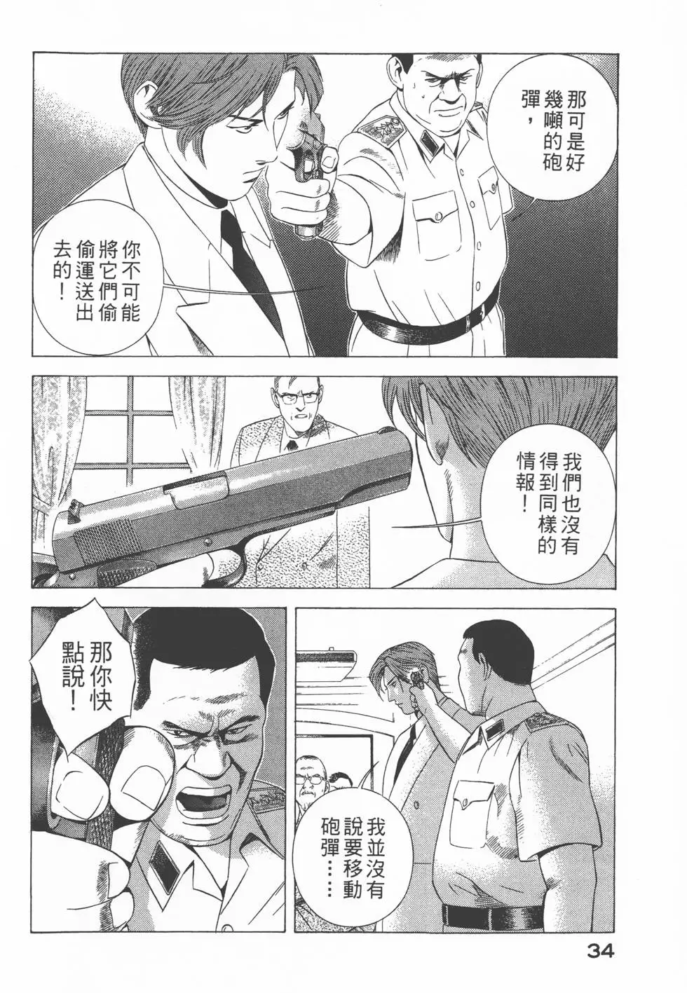 第32页