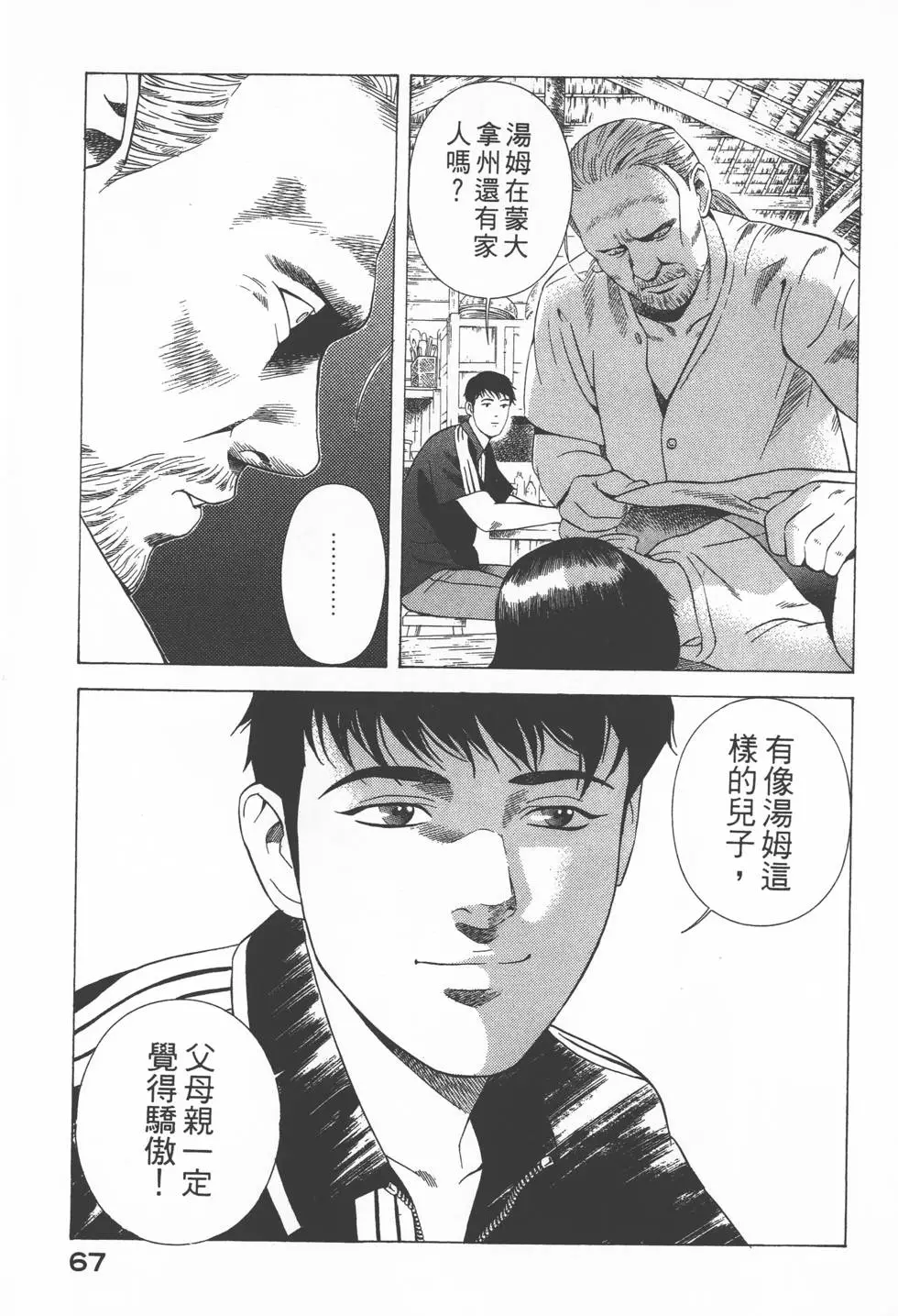 第65页