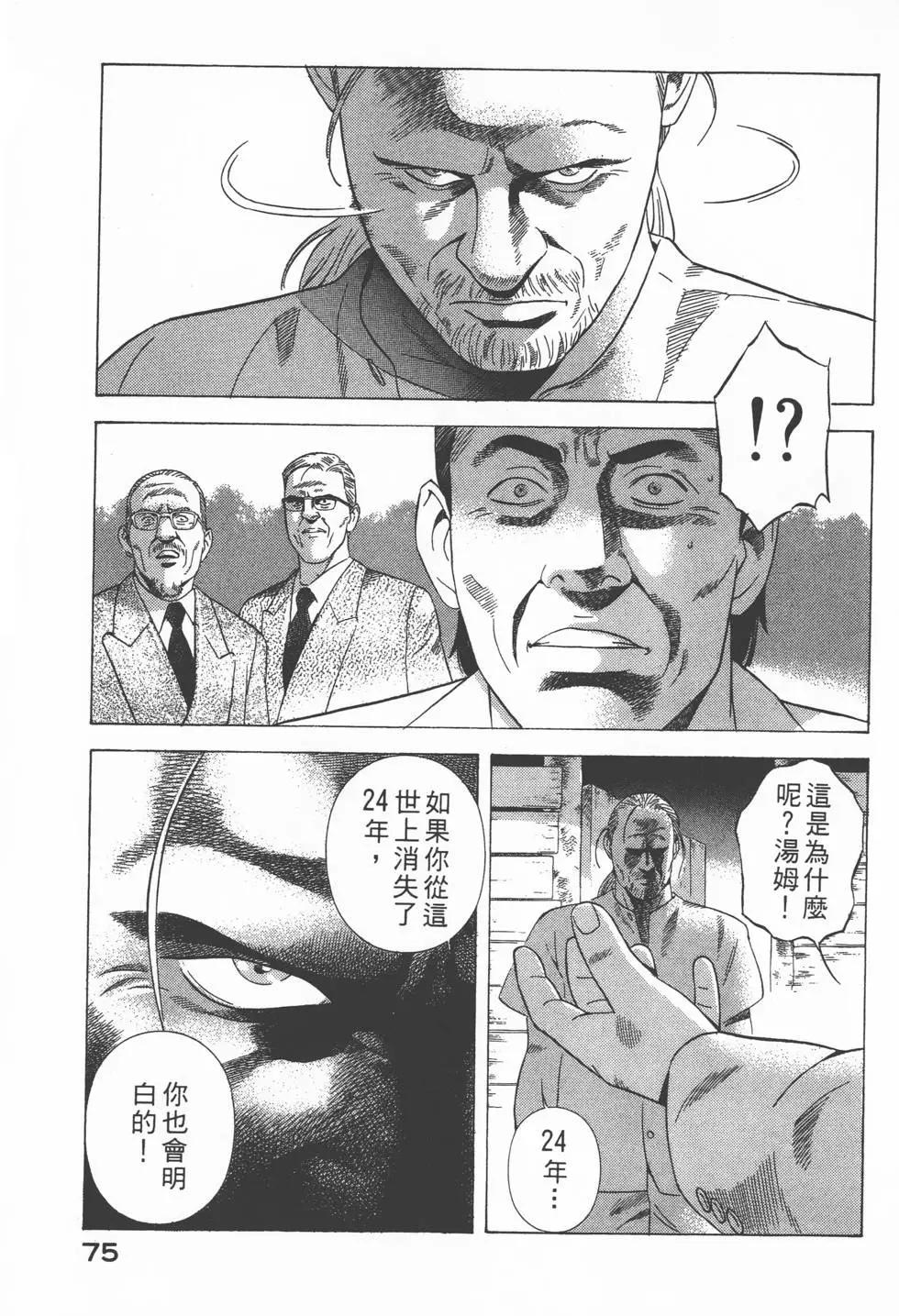 第73页