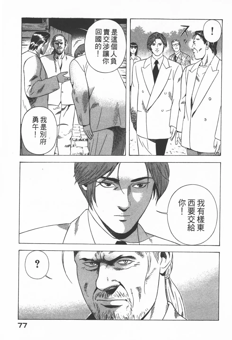 第75页