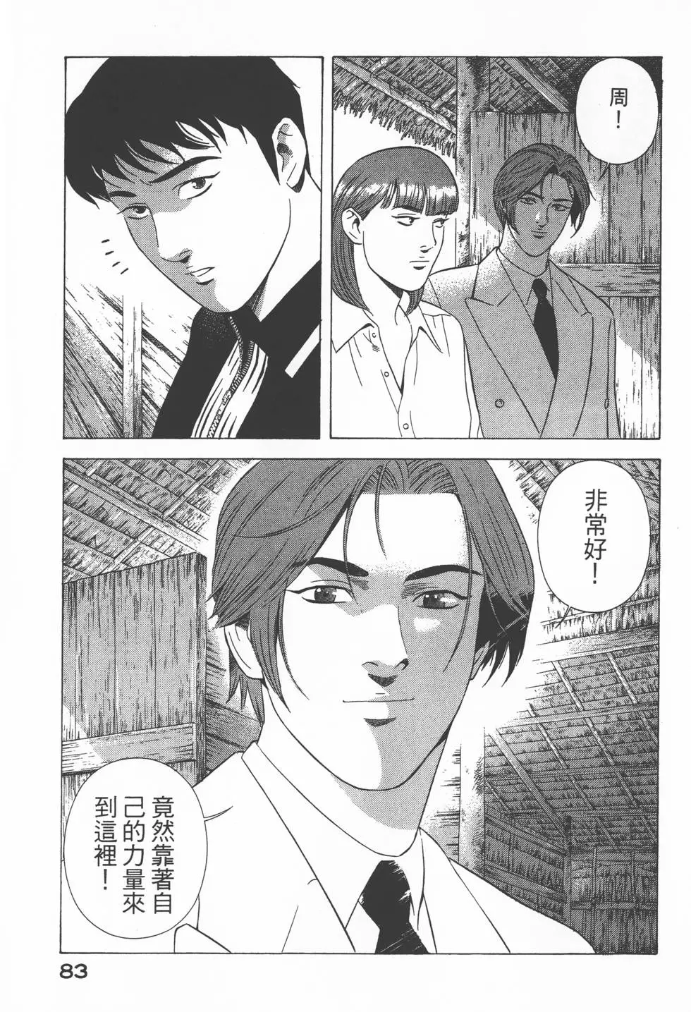 第81页