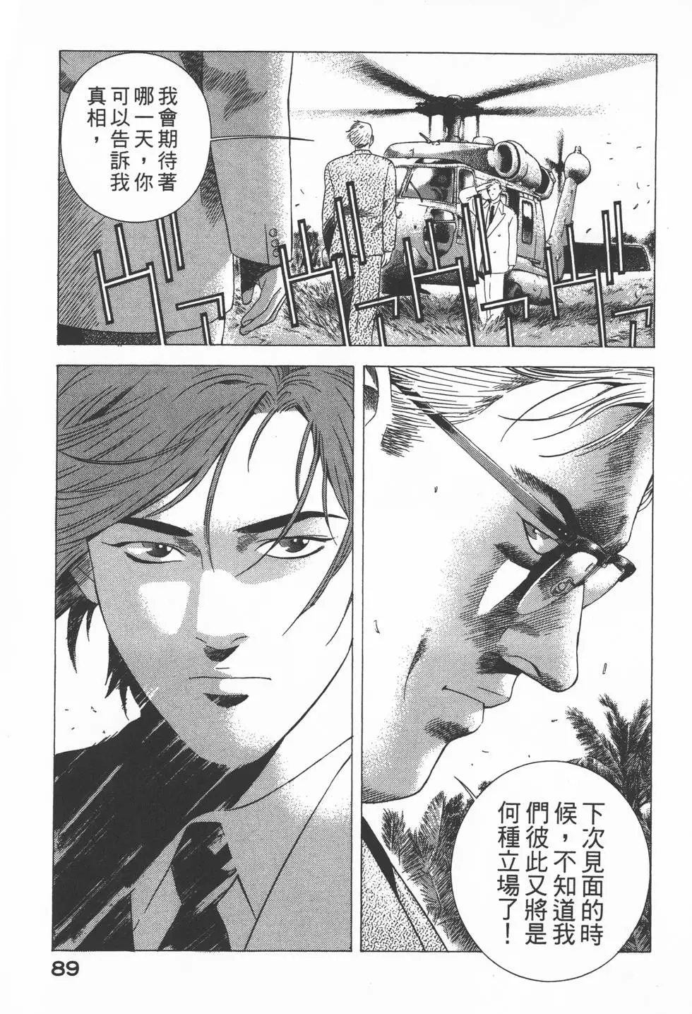 第87页