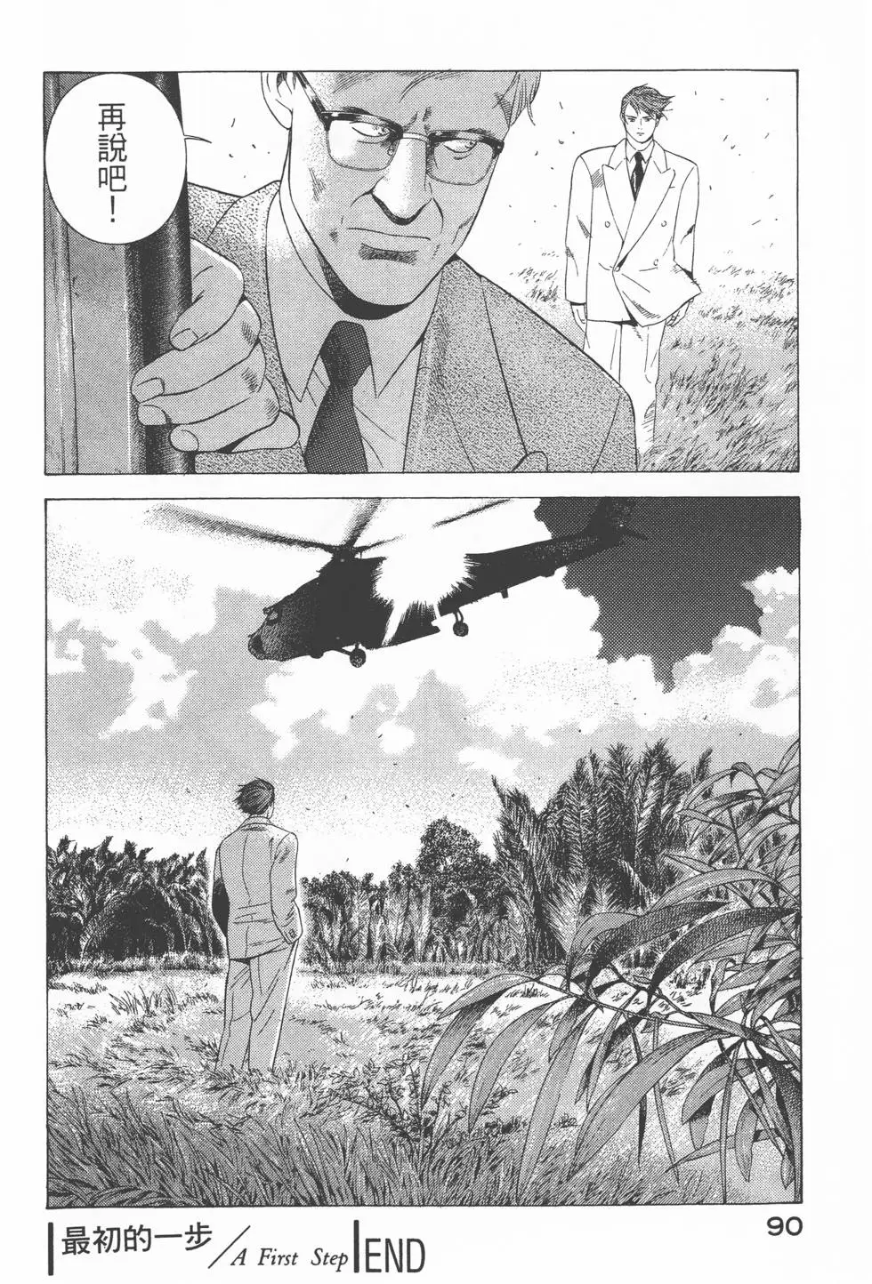 第88页