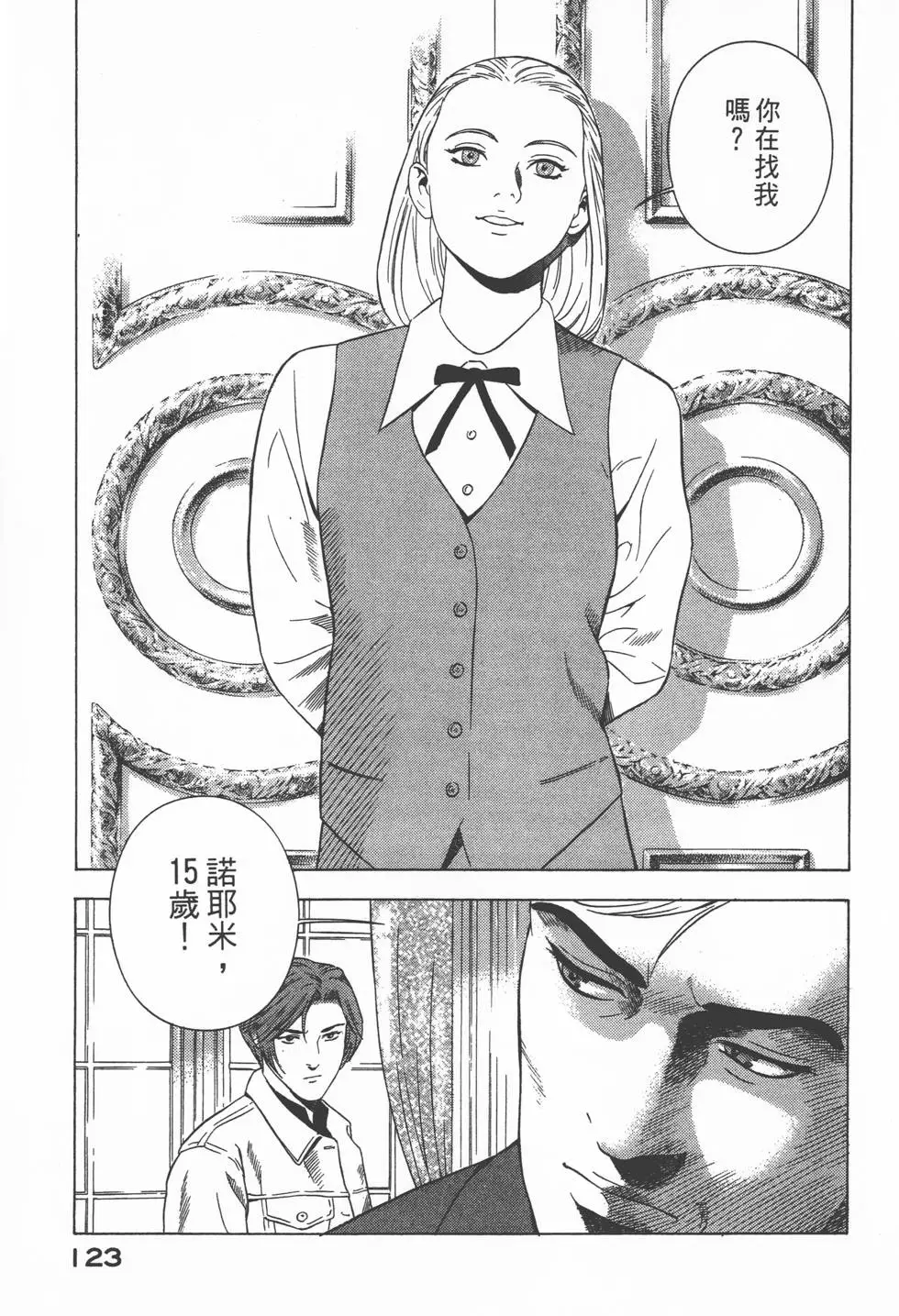 第121页