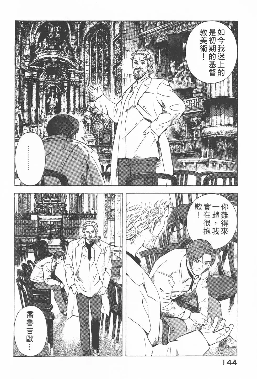 第142页