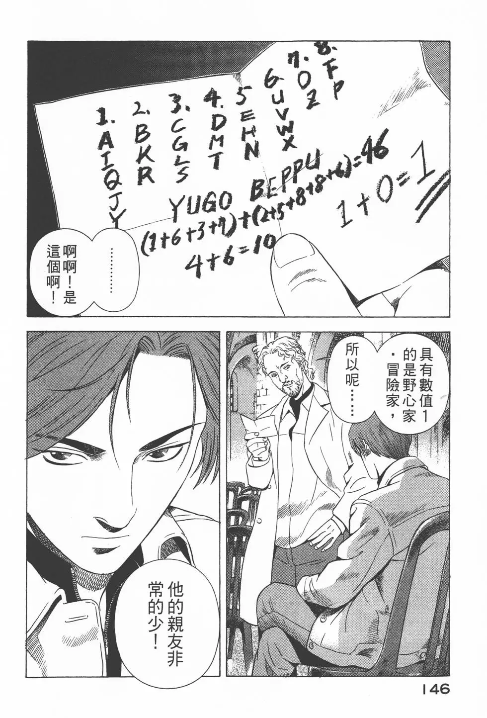 第144页