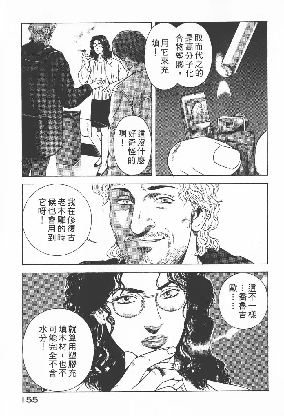 第153页