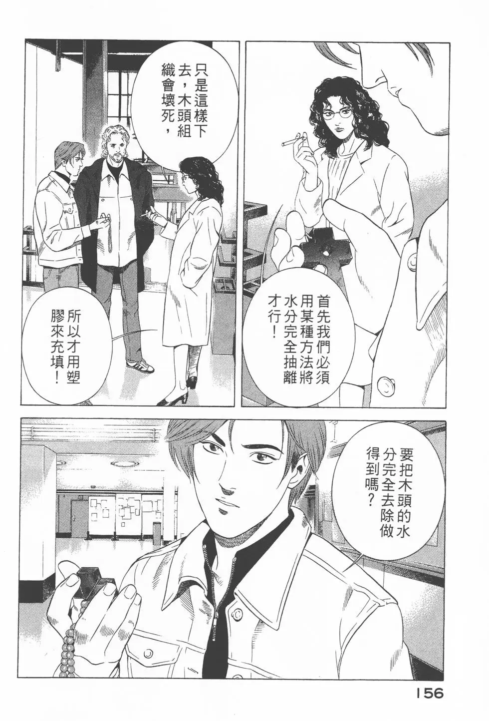 第154页