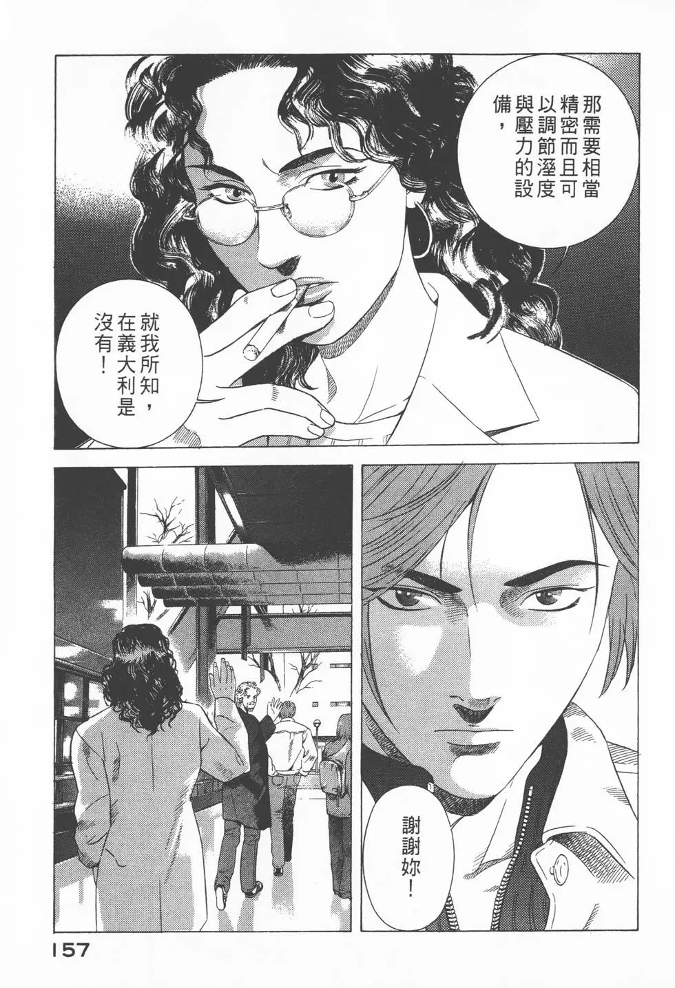 第155页