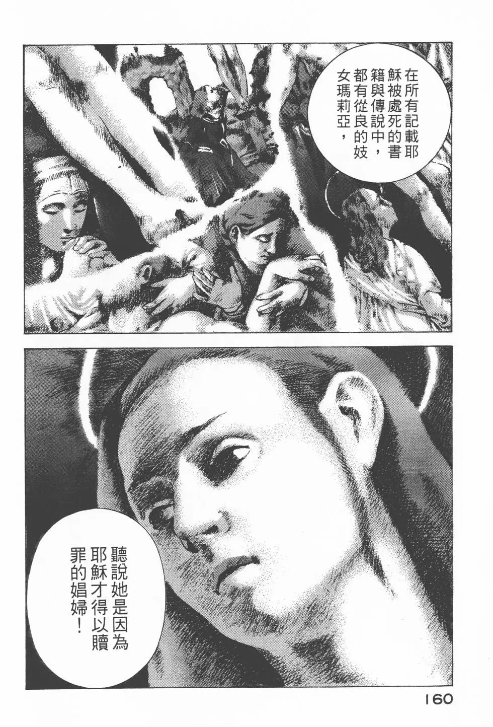 第158页