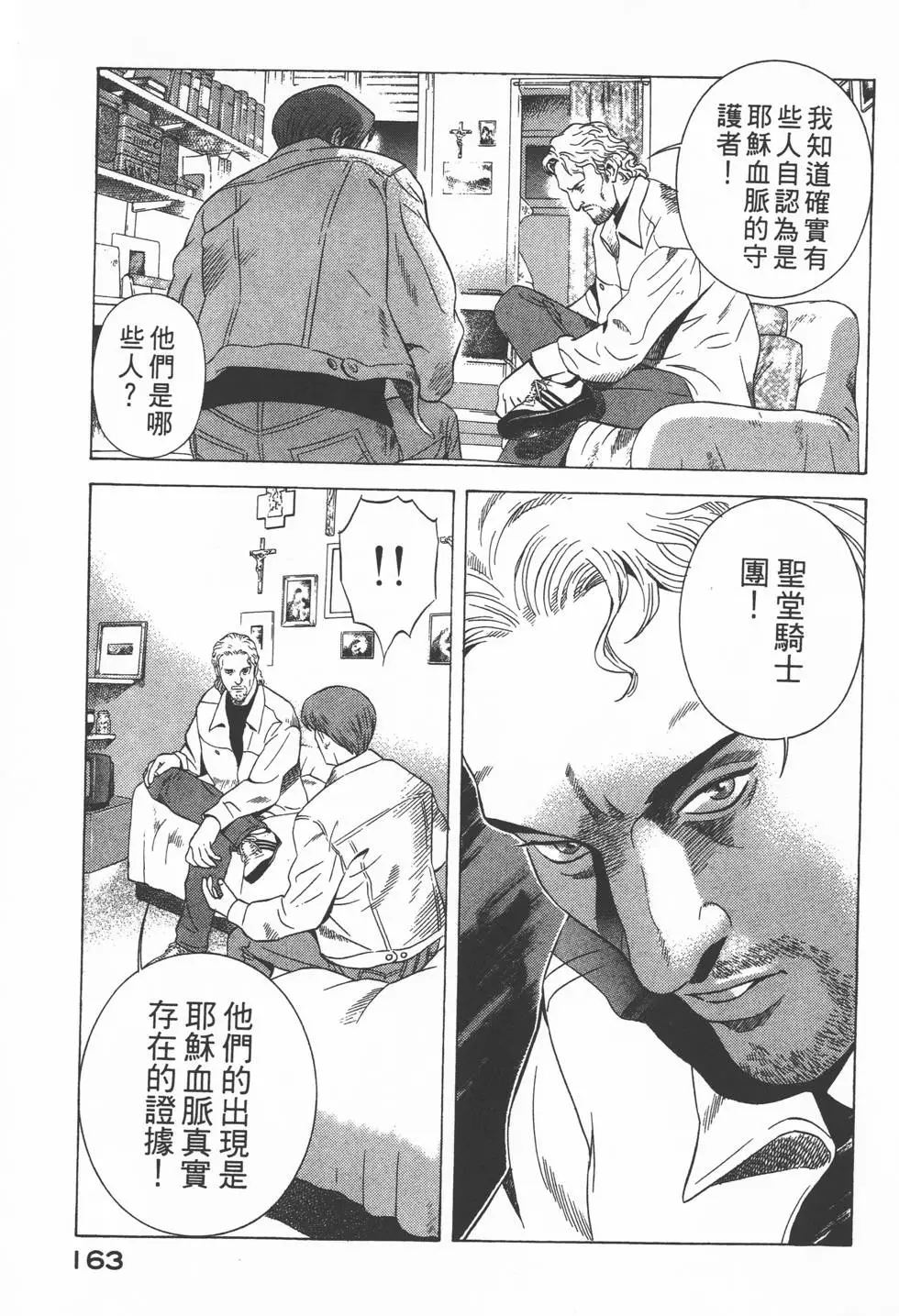 第161页