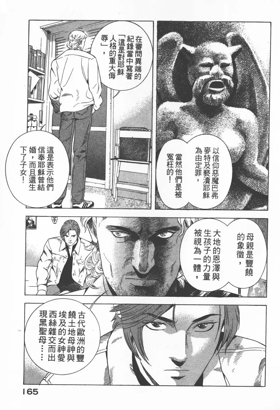 第163页