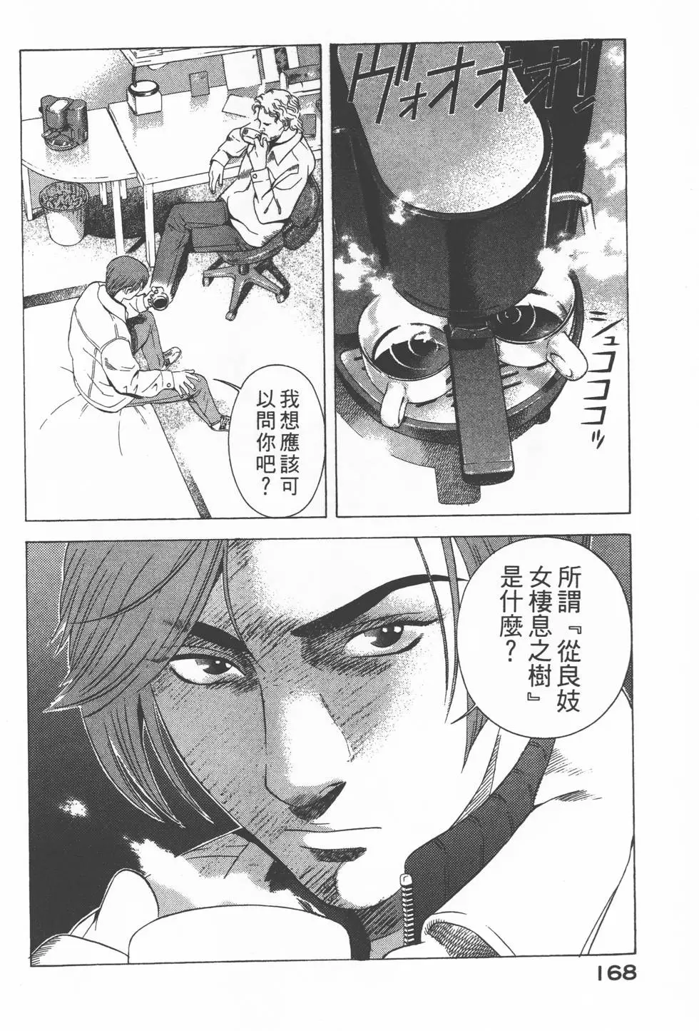 第166页