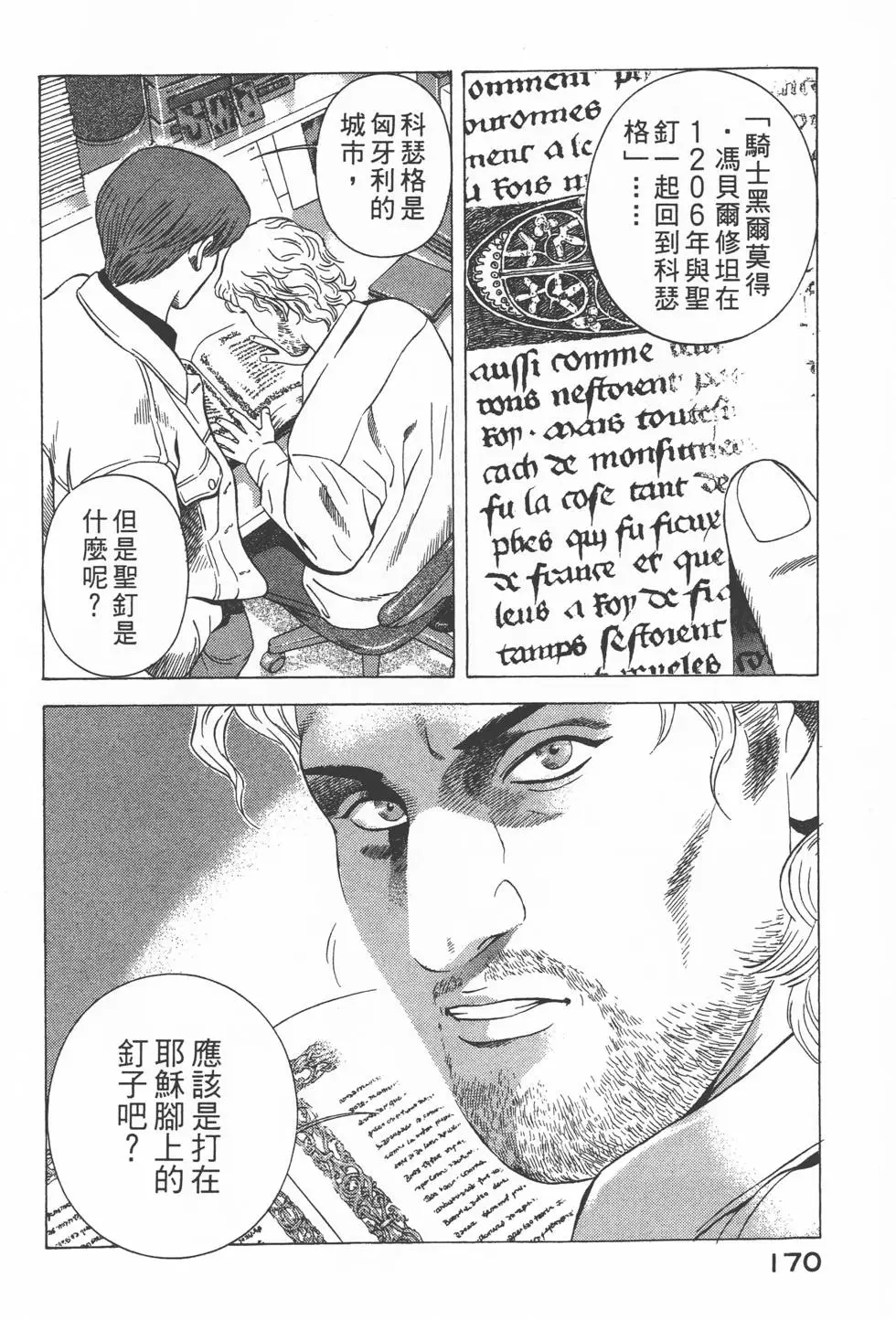 第168页