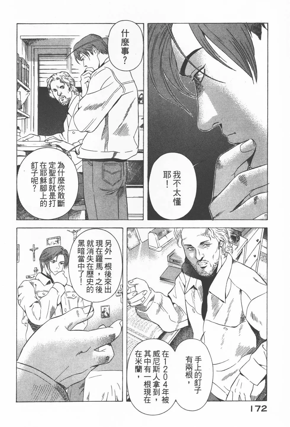 第170页