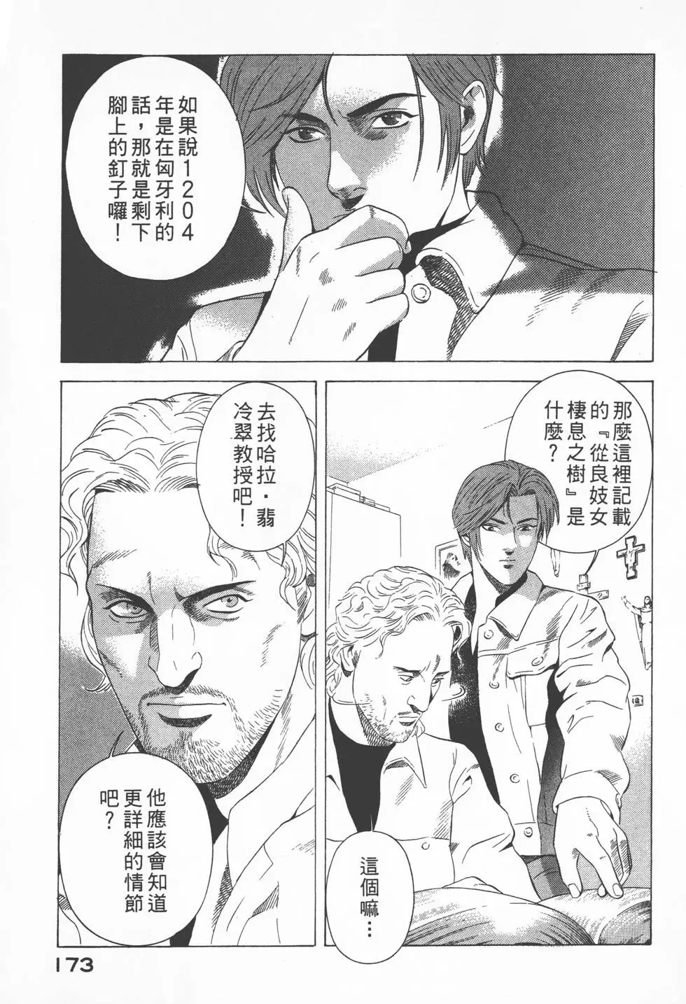 第171页