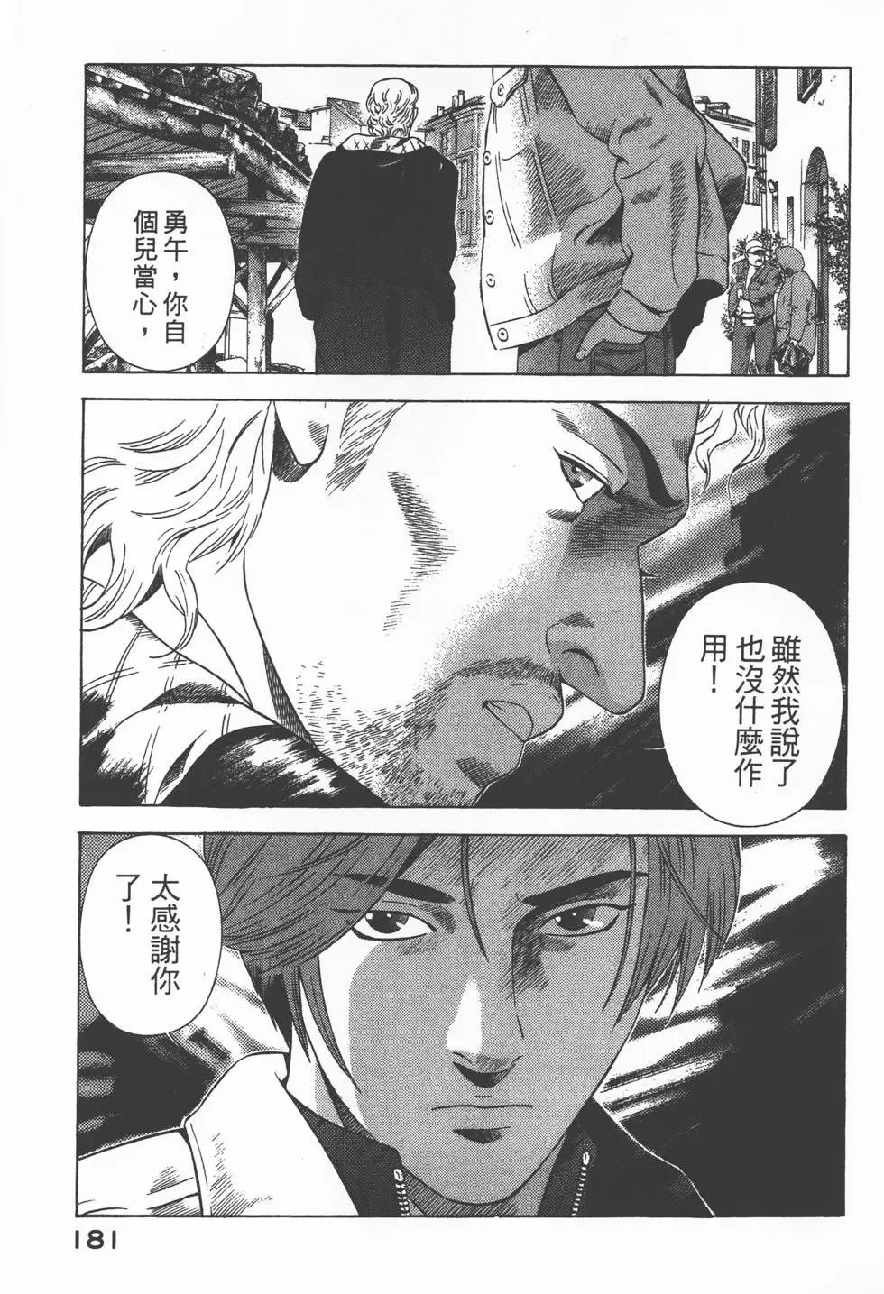 第179页