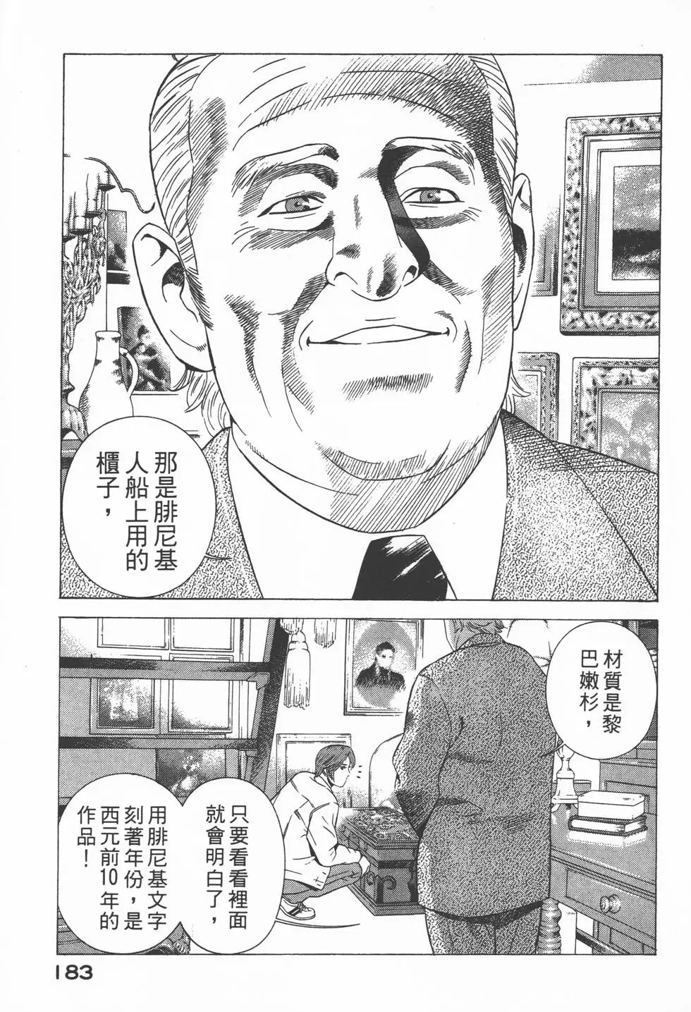 第181页