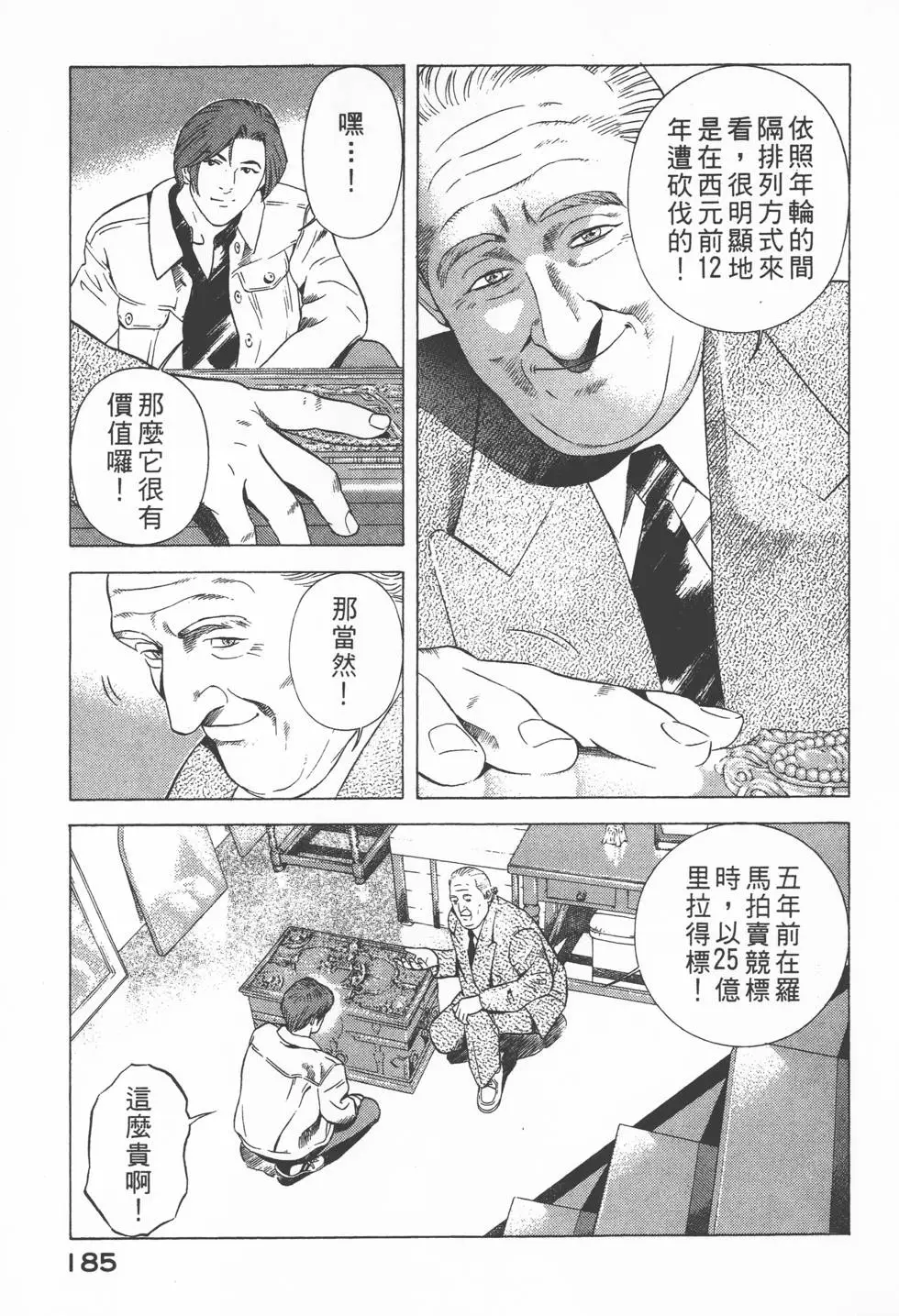 第183页