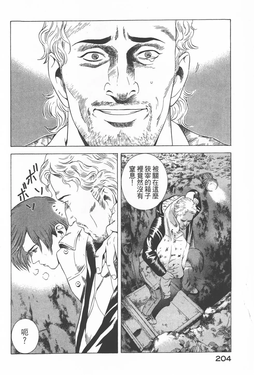 第202页