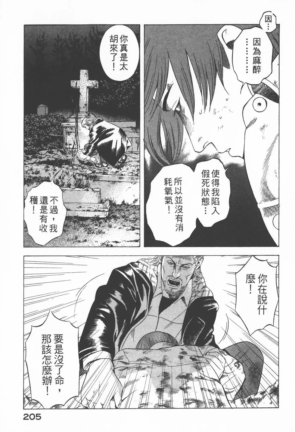 第203页